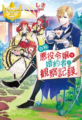 斗罗大陆3外传神界纪元漫画封面